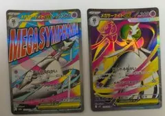 ポケモンカード　メガサーナイトex SR MA セット売りのサムネイル