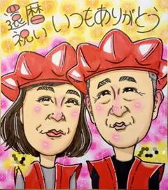 【水彩タッチ似顔絵】オーダー似顔絵☆結婚式、誕生日や結婚記念日のギフトに