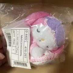 【土日200円値下】Netflix マイメロ　おねむ　ぬいぐるみマスコット