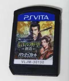 信長の野望 創造 with パワーアップキット psvita