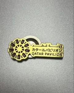 2026年最新】カタール館の人気アイテム - メルカリ