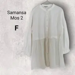 サマンサモスモス バンドカラー切替ギャザーチュニック F オフホワイト 長袖