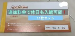 スパラクーア SPALaQua 回数券11枚セットのサムネイル