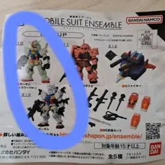 モビルスーツアンサンブル　PART30２種セット
