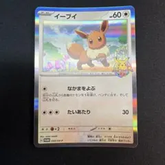 ポケモンカード イーブイ 403/SM-P チャンピオンズリーグ プロモ
