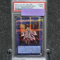 2026年最新】凶導の白聖骸 プリズマの人気アイテム - メルカリ