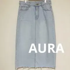 AURA ライトブルー　スリット入り　切りっぱなし加工　デニムタイトスカート