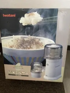 ★新品 未使用 / 箱付き / ミルサー イワタニ ホワイト イワタニ サイレントミルサー パワフル 低騒音 野菜ジュース