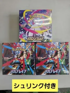メガブレイブ　メガシンフォニア　新品未開封 box シュリンク付き