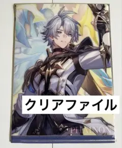 崩壊スターレイル　クリアファイル　ファイノン　ラウンドワン限定