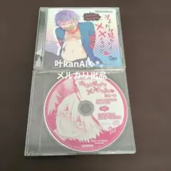 BLCDコレクション「オレだけ見ないと××しちゃうぞ♥」