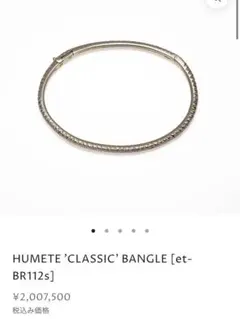 HUMETE CLASSIC BANGLE et-BR112sのサムネイル