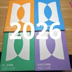 2026年最新】フォーサイトの人気アイテム - メルカリ