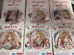 ファミマ ソードアート・オンライン SAO 結城さくな アクキー 缶バッジ