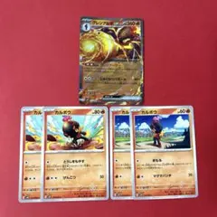 グレンアルマex 進化ライン