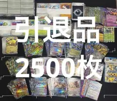 d*a様 【特価】ポケモンカードまとめ売り 大量 引退品