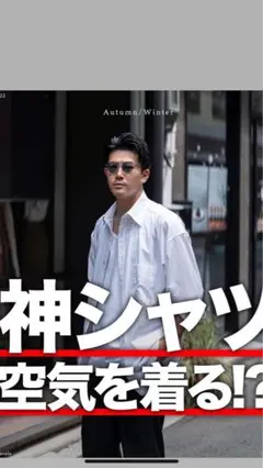 SUAVELE シャツ ホワイト