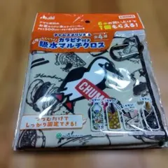 CHUMS チャムス 吸水マルチクロス カラビナ付き 非売品のサムネイル