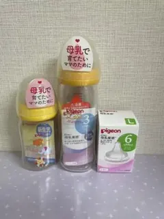 イチゴ様　Pigeonピジョン 母乳実感 哺乳びんと乳首セット