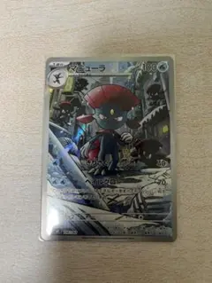 ポケモンカード　マニューラ　AR仕様　スタートデッキ100バトルコレクション