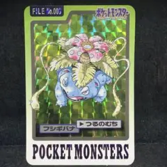 ポケモンカードダス ポケットモンスター フシギバナ FILE No.003