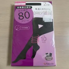 FUKUSUKE タイツ ２足組 80デニール　M～L ブラック