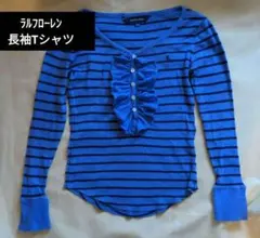 ラルフローレン長袖Tシャツ(130cm)