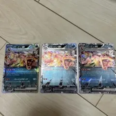 リザードンex RR SV3 黒炎の支配者 066/108