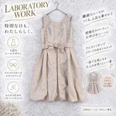 ◻︎3886【ラボラトリーワーク】パーティードレス（M）レース リボン
