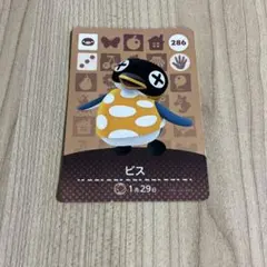 匿名配送☆ amiiboビス カード