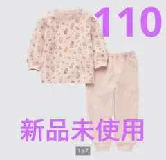 ユニクロキルトルームウェアパジャマ110