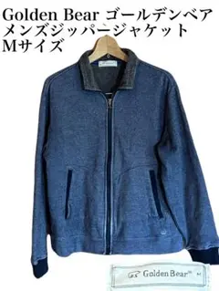 【古着】Golden Bearゴールデンベア メンズジッパージャケット　Mサイズ
