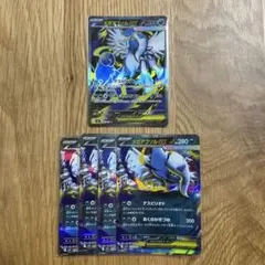 メガアブソルex SR 1枚　RR 4枚