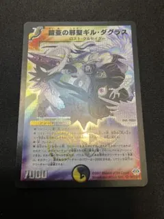 2026年最新】鎧亜の邪聖ギル・ダグラスの人気アイテム - メルカリ