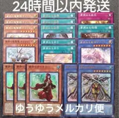 粛声セット　粛声の祈り手ロー、粛清なる守護者ローガーディアン、祈り、サフィラなど