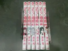 はたらく細胞 全巻 1巻〜6巻