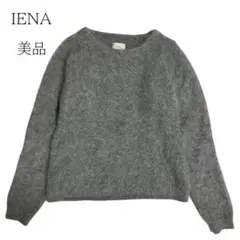 美品✨IENA イエナ アンゴラ混 長袖セーター ニット グレー