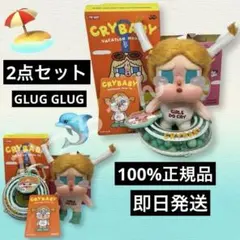 CRYBABY Vacation Mode On GLUG GLUG