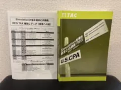 2026年最新】tac cpa 直前対策の人気アイテム - メルカリ