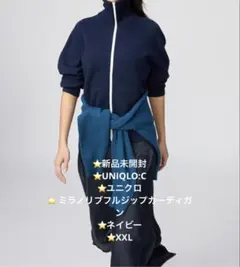 2026年最新】UNIQLO : C ミラノリブフルジップカーディガンの人気