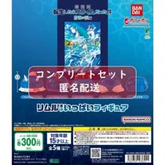 劇場版 転生したらスライムだった件 蒼海の涙編 リムルさまがいっぱいフィギュア