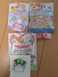 とっとこハム太郎　ダイソー・セリア　３点セット