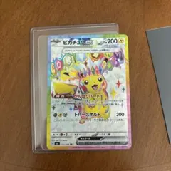 ゆ*き様 ピカチュウexSR