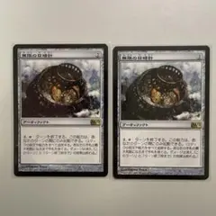 無限の日時計/Sundial of the Infinite 日本語×２　M12