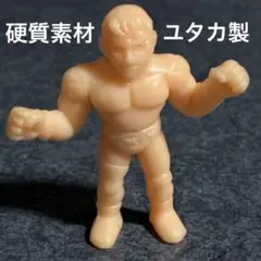 硬質素材 キン消し テリーマン ユタカキン消し