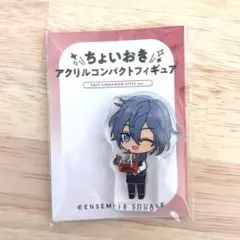 あんスタ 椎名ニキ カフェシナモン ちょいおき