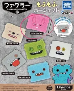 ファグラー ラビッドラビット もふもふポーシェット