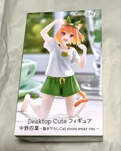 五等分の花嫁　Desktop Cute フィギュア　四葉　Cat room
