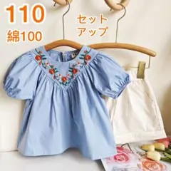 子供服　キッズ セットアップ　女の子 刺繍　半袖ブラウザ　110 まとめ売り