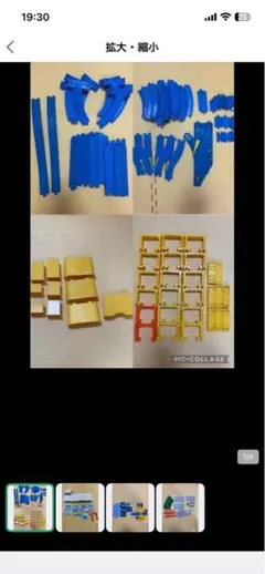 プラレール　まとめ売り